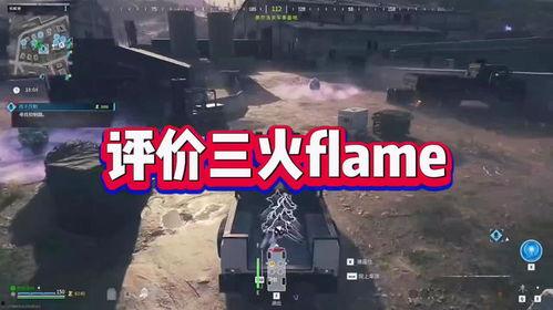 三火flame吃瓜,揭秘娱乐圈幕后风云  第1张