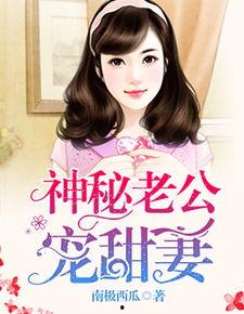 吃瓜老公小说,揭秘豪门背后的甜蜜陷阱  第3张