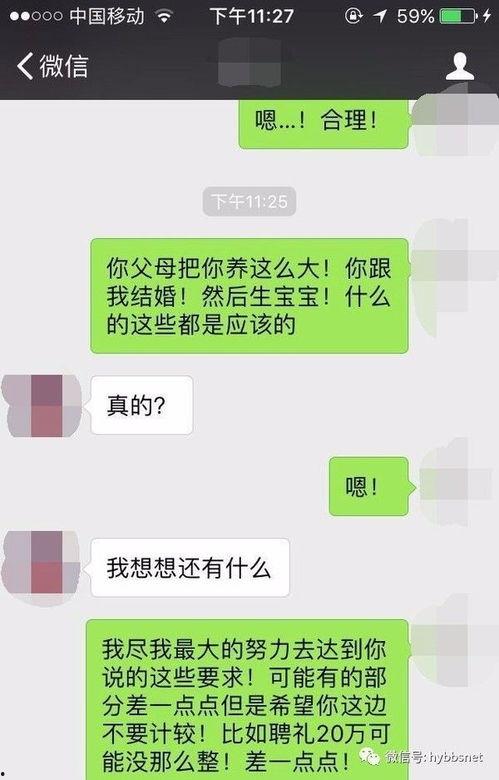 跟女生聊吃瓜  第3张