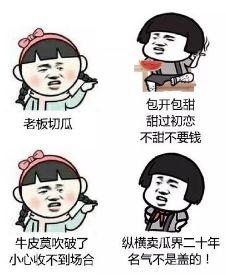 熊猫打架吃瓜视频,一场吃瓜群众的视觉盛宴  第2张