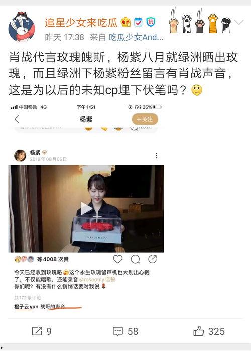 搞笑吃瓜营销号  第1张