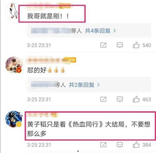 搞笑吃瓜营销号  第3张