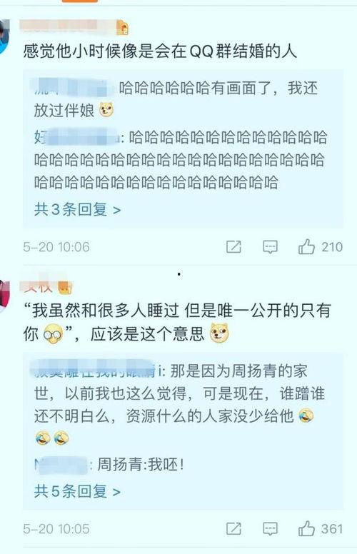 领证男孩吃瓜,揭秘甜蜜背后的甜蜜瓜趣  第2张