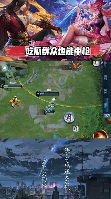 王者荣耀吃的瓜,瓜田李下，揭秘游戏圈幕后风云  第2张